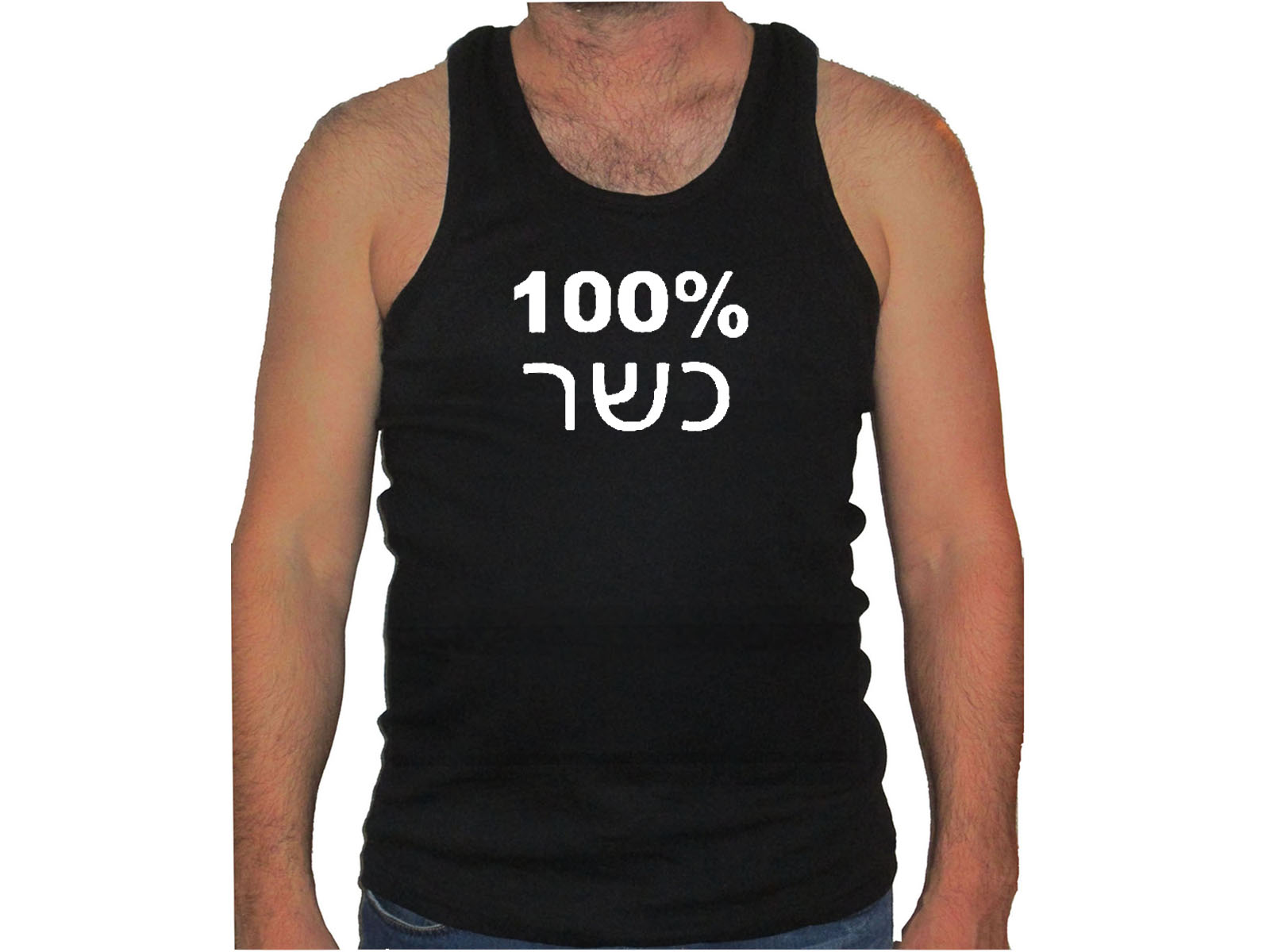 Israel 100% Kosher funny Hebrew /Yiddish Phrases tank top