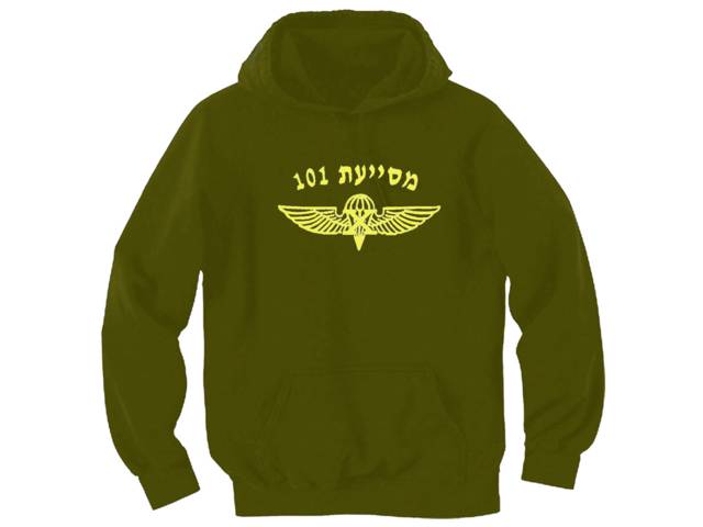 Israel army IDF apparel & Accessories