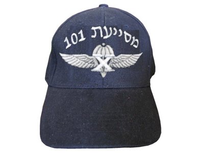 IDF Ariel Sharon 101 Special Unit Israel Baseball Cap