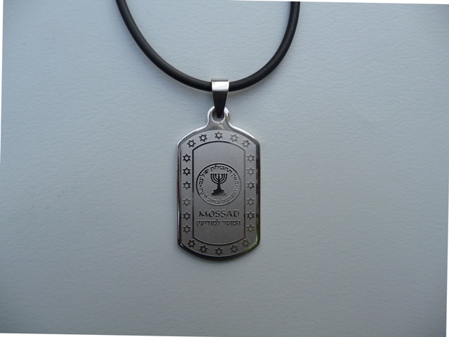 Israel MOSSAD Emblem Dog Tag