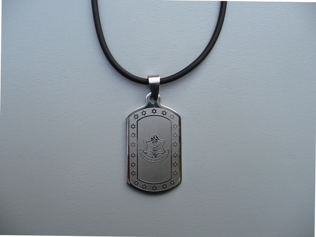 IDF (Zahal) Magen David (Star of David) Dog Tag