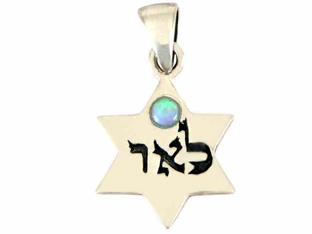 Kabbalah Purifying Places and Spaces Sterling Silver with Opal Magen David Pendant