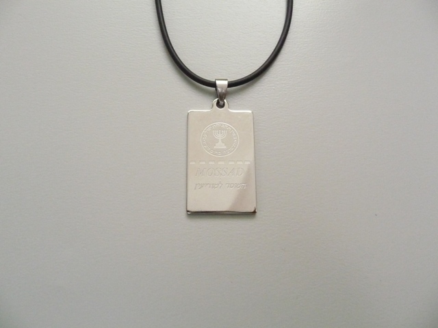 MOSSAD Magen David (Star of David) Dog Tag