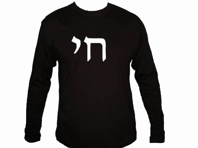 Israel t Chai (Hi,Life, chai) Hebrew Words Israel sleeved T-Shirt