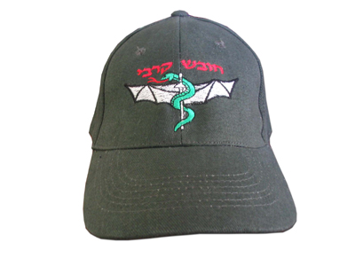Israel Army idf zahal Combat Medical Unit Olive Israeli embroidered baseball Cap