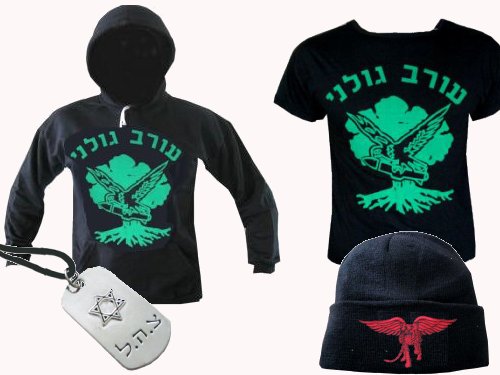 Israel army idf zahal apparell set - Golani Brigade Sweatshirt, T-shirt, Winter Hat, Dog Tag