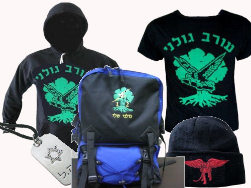 Golani Brigade emblem Israel army idf embroidered Backpack, Sweatshirt, T-shirt, Winter Hat, Dog Tag