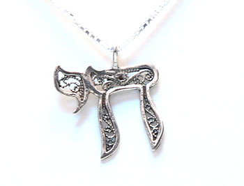 Traditional Israeli Sterling Silver Khai (Chai) Pendant