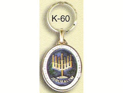 Jerusalem Key Chain 12l