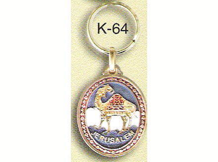 Jerusalem Key Chain 1ש
