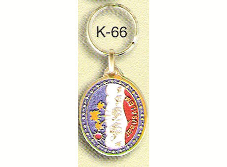 Jerusalem Key Chain