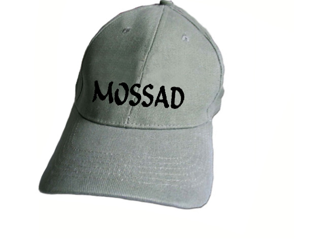 HaMossad Mosad Mossad Israel Olive baseball hat