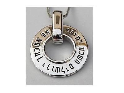 Israel judaica Rhodium Plated If I Forget You, O Jerusalem Ring Pendant with chain