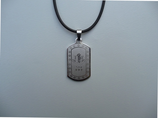 IDF (Zahal) Magen David (Star of David) Israel Army Dog Tag