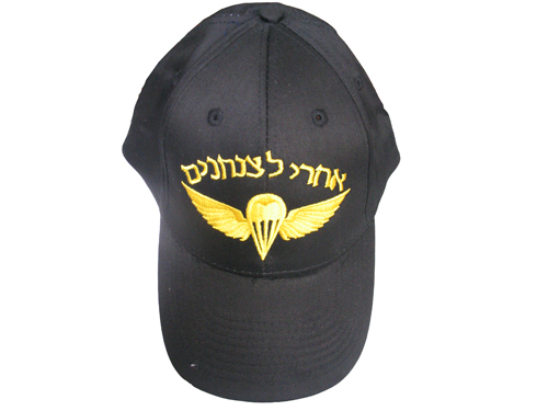 Paratroopers Zanhanim IDF Israel Baseball Cap