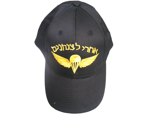 Paratroopers Zanhanim IDF Israel Baseball Cap