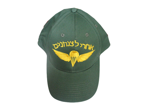 Paratroopers Zanhanim IDF Green Israel Baseball Cap