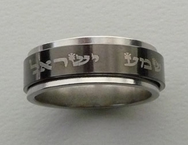 Shma Israel Spinning Stainless Steel Hebrew Ring