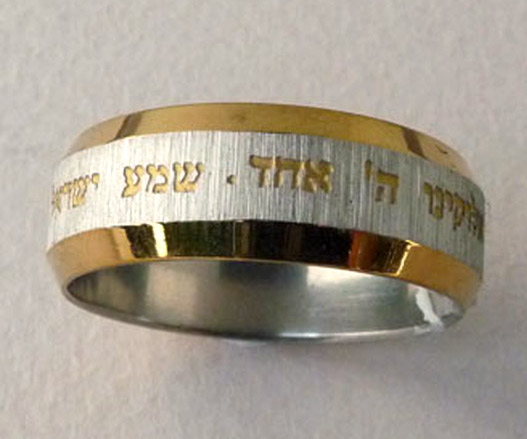 Jewish Shema Israel Stainless Steel Torah Hebrew Pray Ring