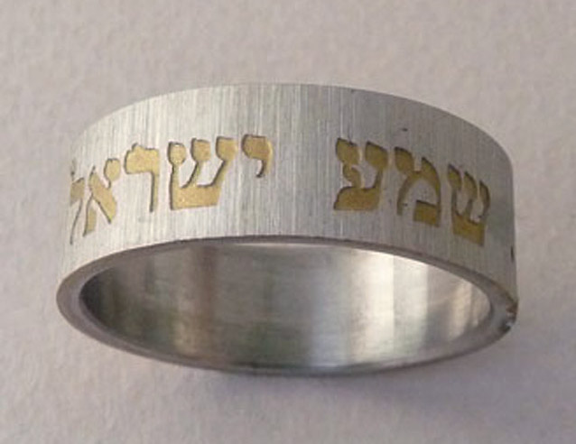 Shma Israel Schema Stainless Steel Hebrew Ring
