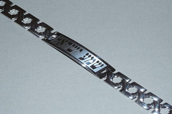 Shema Israel stainless still bracelet 3