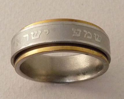Shema Israel Rotating Stainless Steel Religious Ring