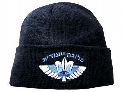 Tzasam-Special Reconnaissance Team Israel Army IDF zahal Winter Hat/Beanie