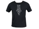 Israel Hebrew Words T-Shirt