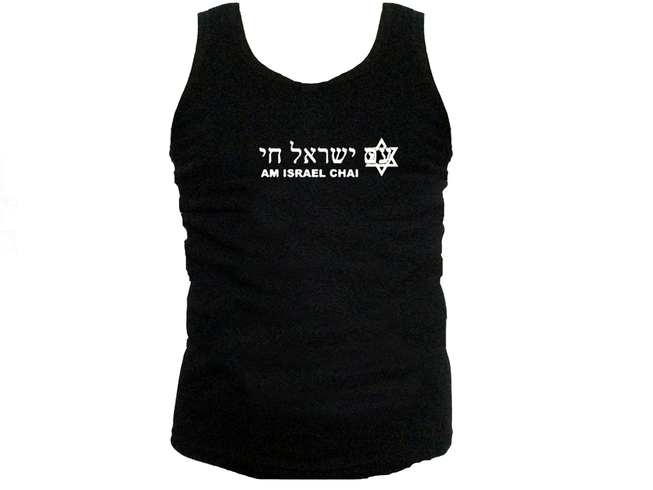 Am Israel Yisrael hai Hebrew T-Shirt