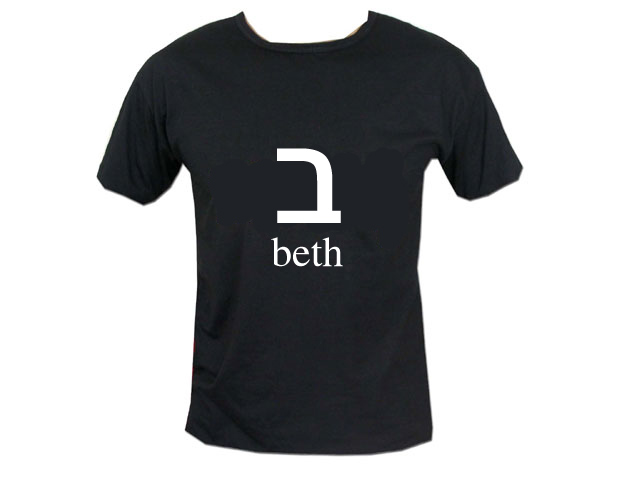 Beth Hebrew Word T-Shirt