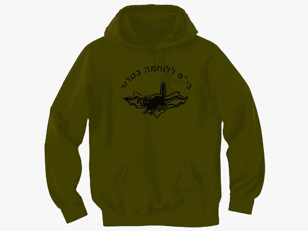 LOTAR (Counter Terror Tactical Training Unit) Israel Army hoodie
