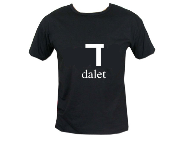 Dalet Hebrew Alphabet Letter T-Shirt