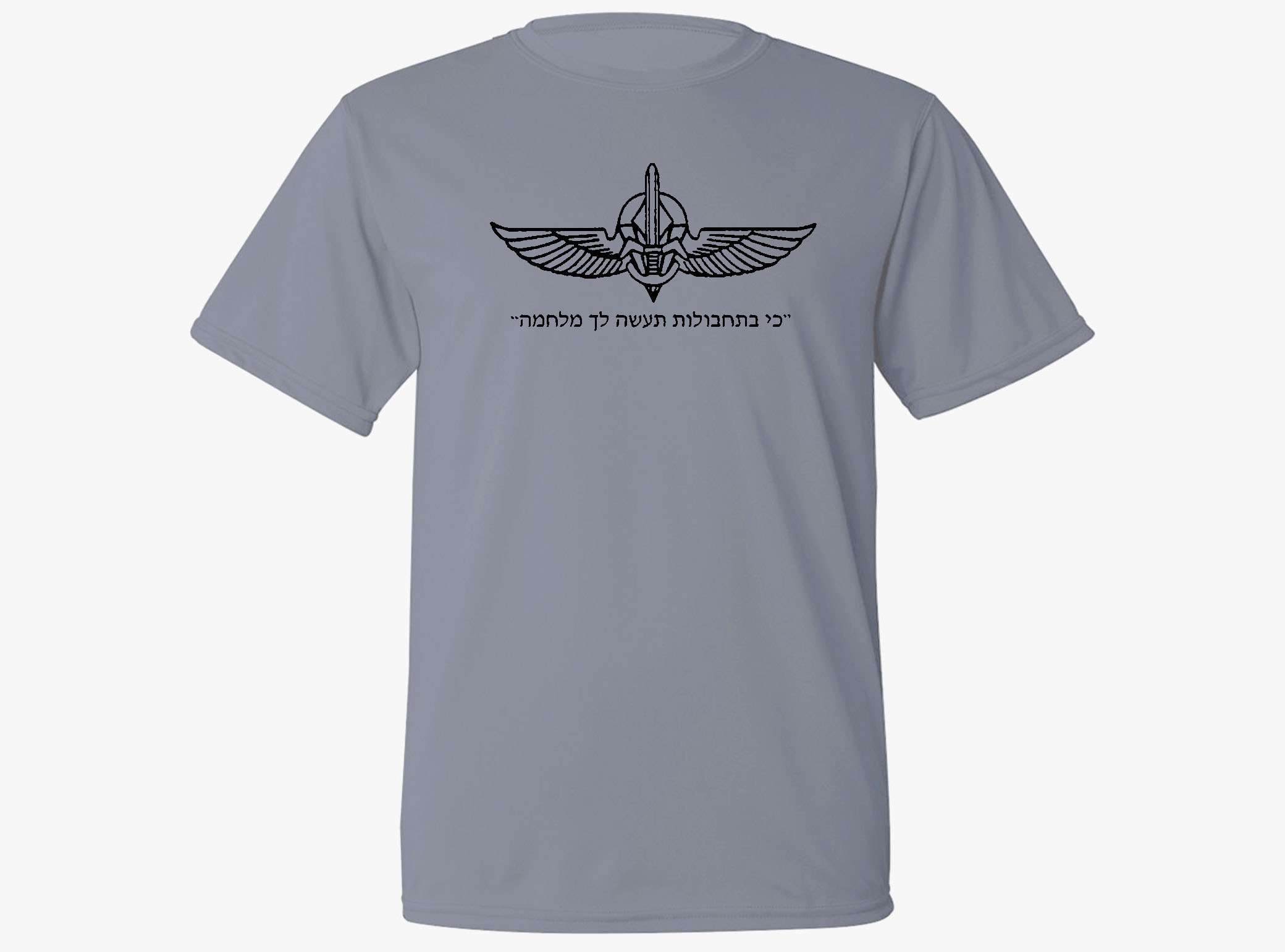 Israel Ops Sayeret Duvdevan sweat proof fabric gray t-shirt