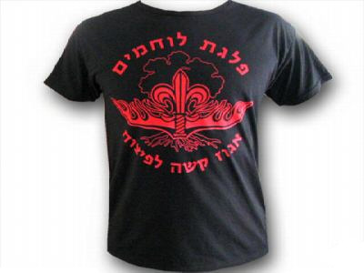 Sayeret Egoz IDF zahal Israel army commando T-Shirt