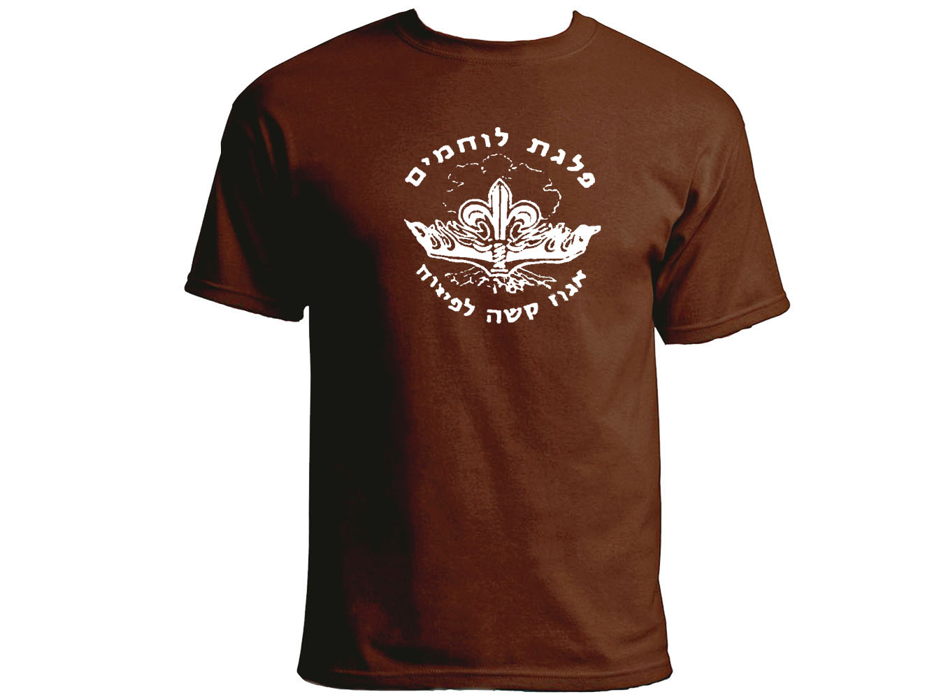 Sayeret Egoz IDF zahal Israel army commando brown T-Shirt