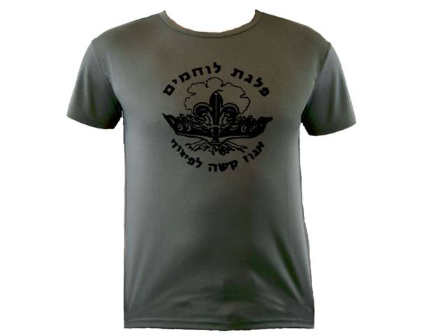 Sayeret Egoz IDF Israel army sweat absorbing t-shirt