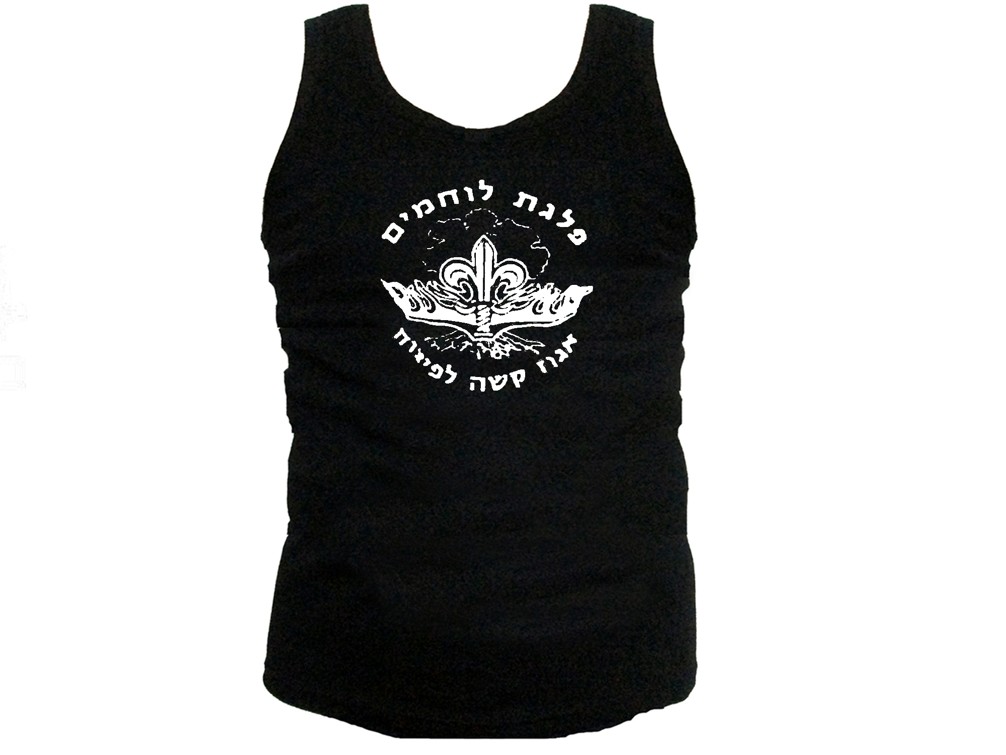 Israel army idf zahal Sayeret Egoz Unit  Israeli commando Tank Top 2XL