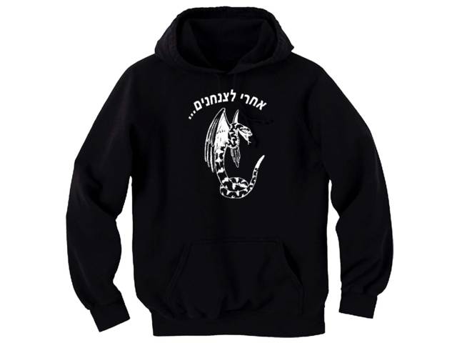 Israel Army IDF Paratroopers Flying Snake hooded sweatshirt