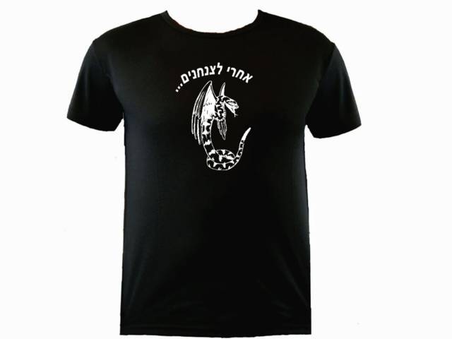 Israel Army IDF Paratroopers Flying Snake sweat proof t-shirt