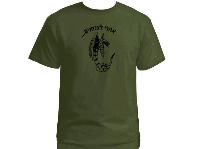 Israel Army Paratroopers Flying Snake Israel T-Shirt