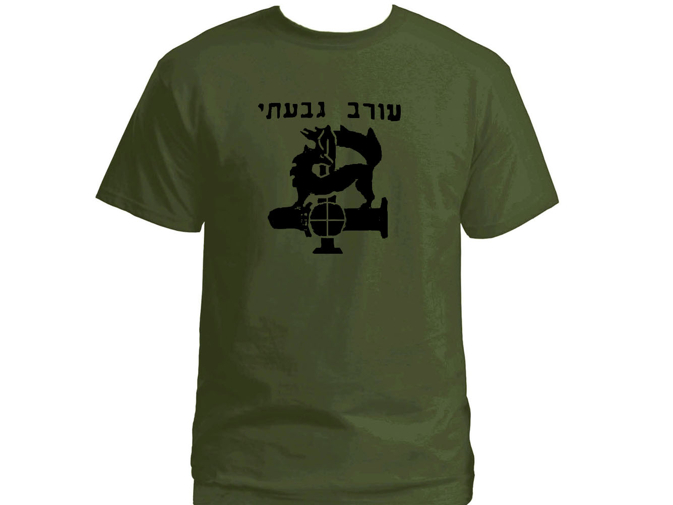 Givati Brigade IDF Israel Army army green t-shirt