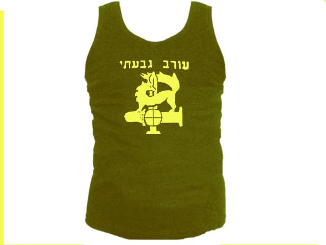 Orev Givati Brigade IDF Israel Ops olive tank top