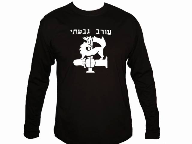 Givati Brigade IDF Long Sleave Israel Army T-Shirt