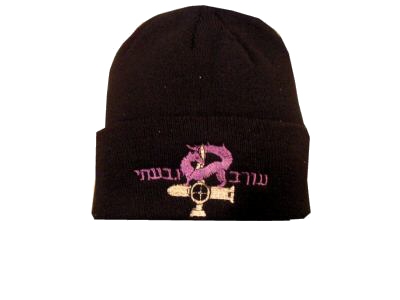 Givati brigade Israel Army IDF zahal embroidered Winter Hat
