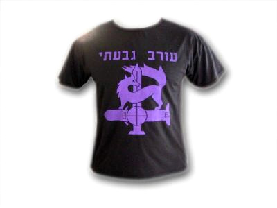 Kids Givati Brigade IDF T-Shirt