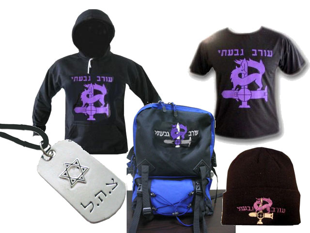 Israel army idf zahal apparell set - Givati Brigade Backpack, Sweatshirt, T-shirt, Winter Hat, Dog