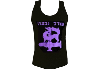 Givati Brigade IDF  zahal Israel Army Tank Top