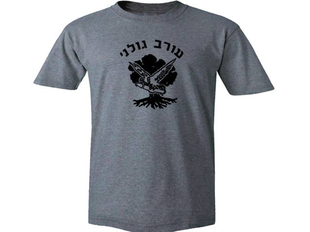 Golani Brigade IDF zahal Israel army gray T-Shirt 2