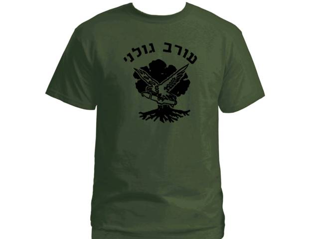 Golani Brigade IDF zahal Israel army T-Shirt 2