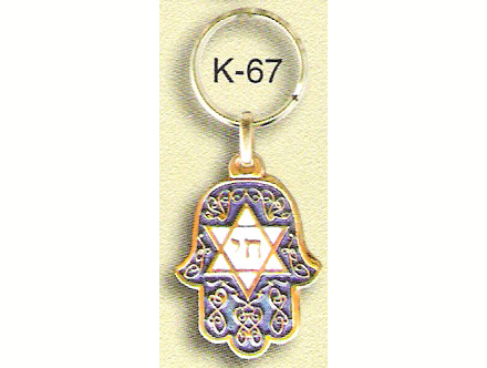 Khai (Chai) Hamsa Key Chain
